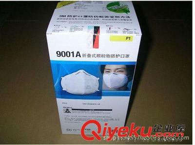 正品3M9001A 防塵口罩/防霧霾PM2.5/粉塵防護(hù)口罩/防塵肺口罩圖片|正品3M9001A 防塵口罩/防霧霾PM2.5/粉塵防護(hù)口罩/防塵肺口罩產(chǎn)品圖片由青島金澤瑞安全防護(hù)用品公司生產(chǎn)提供-