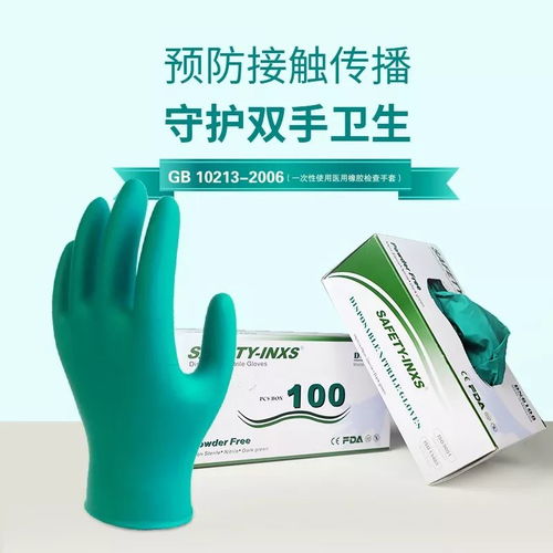 有貨不漲價 一次性丁腈手套，現貨快速囤積，守護健康防護