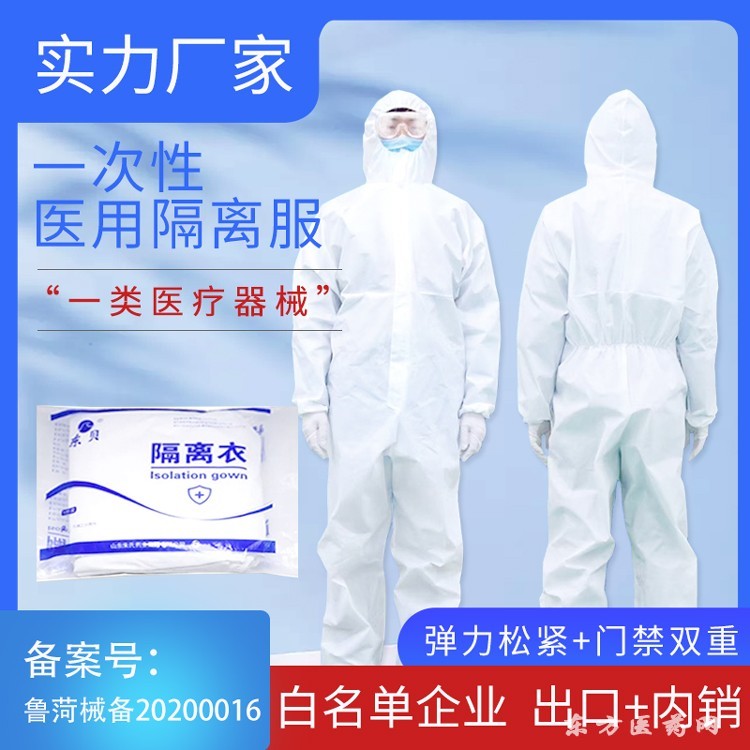 山東朱氏藥業集團誠招隔離衣等防護用品代理商，攜手共創健康未來